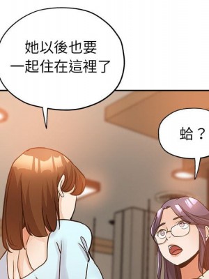 繼母的姊妹們 1-3話_03_100