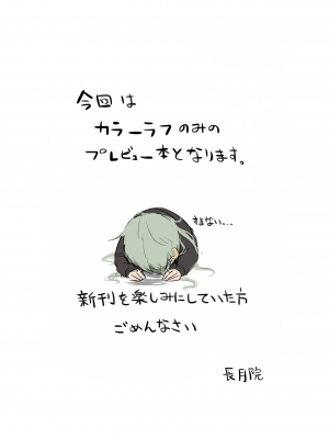 [Pixiv FANBOX] 長月院 (20859160)_239_8ca6f8bf-3ed4-490b-b963-f9b7432b27b1