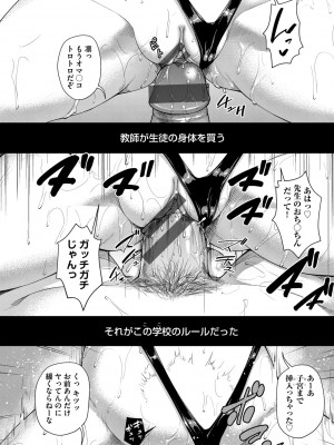(成年コミック) [しょうさん坊主] じぇいえす学援～生徒を買う教師達～_b120ahit01438_0104