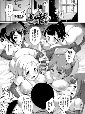 (成年コミック) [しょうさん坊主] じぇいえす学援～生徒を買う教師達～_b120ahit01438_0172