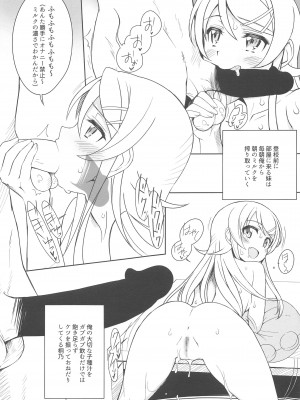 (C99) [Bottomress Pit (盆座)] きりりんがくる (俺の妹がこんなに可愛いわけがない)_014