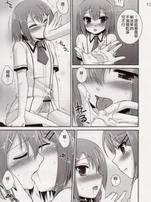 [jhgccg个人机翻] (サンクリ46) [ETC×ETC (はづき)] ♂♀ツインズ (バカとテストと召喚獣)_12