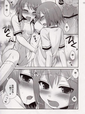 [jhgccg个人机翻] (サンクリ46) [ETC×ETC (はづき)] ♂♀ツインズ (バカとテストと召喚獣)_14