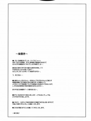 [脸肿汉化组] (C81) [CHILLED HOUSE (葵久美子)] BIBON Vol 7.0 (化物語)_20