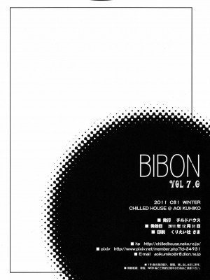 [脸肿汉化组] (C81) [CHILLED HOUSE (葵久美子)] BIBON Vol 7.0 (化物語)_21