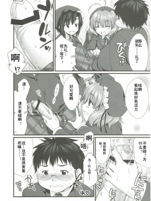 [Cheria~☆汉化组] (サンクリ41) [有葉と愉快な仲間たち (有葉)] えきすぱーとになりました! 4_07