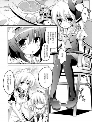 [樱丘汉化组] [要 (椎名悠輝)] 私の胸がこんなに膨らまないわけがない (東方Project) [DL版]_04