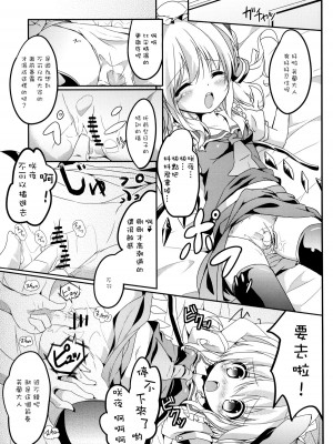 [樱丘汉化组] [要 (椎名悠輝)] 私の胸がこんなに膨らまないわけがない (東方Project) [DL版]_08