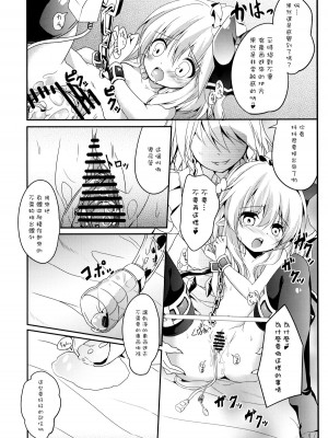 [樱丘汉化组] [要 (椎名悠輝)] 私の胸がこんなに膨らまないわけがない (東方Project) [DL版]_14