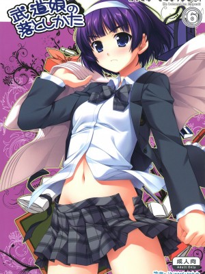 [Cheria~☆汉化组] (C77) [有葉と愉快な仲間たち (有葉)] えきすぱーとになりました! 6 武道娘の落としかた_01