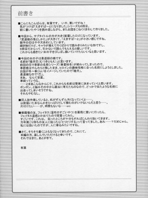 [Cheria~☆汉化组] (C77) [有葉と愉快な仲間たち (有葉)] えきすぱーとになりました! 6 武道娘の落としかた_03