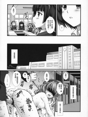 [Cheria~☆汉化组] (C77) [有葉と愉快な仲間たち (有葉)] えきすぱーとになりました! 6 武道娘の落としかた_04