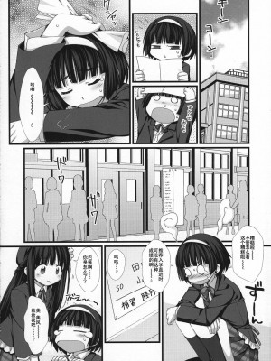 [Cheria~☆汉化组] (C77) [有葉と愉快な仲間たち (有葉)] えきすぱーとになりました! 6 武道娘の落としかた_07