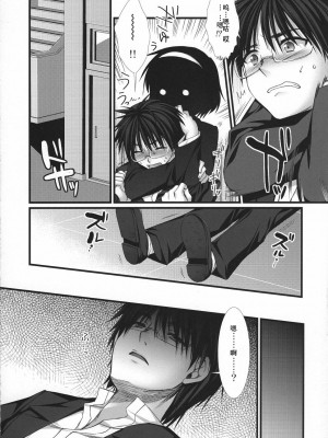 [Cheria~☆汉化组] (C77) [有葉と愉快な仲間たち (有葉)] えきすぱーとになりました! 6 武道娘の落としかた_09