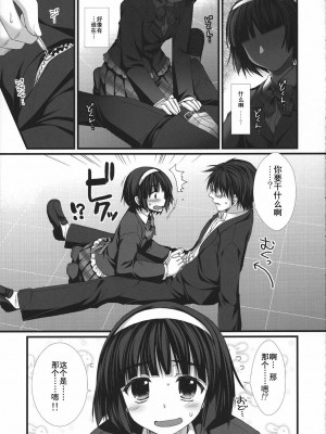 [Cheria~☆汉化组] (C77) [有葉と愉快な仲間たち (有葉)] えきすぱーとになりました! 6 武道娘の落としかた_10