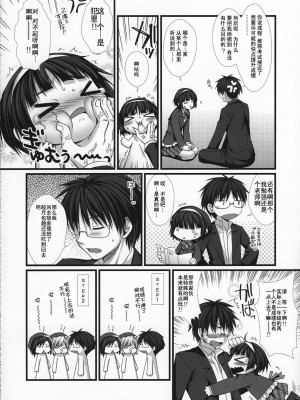 [Cheria~☆汉化组] (C77) [有葉と愉快な仲間たち (有葉)] えきすぱーとになりました! 6 武道娘の落としかた_11