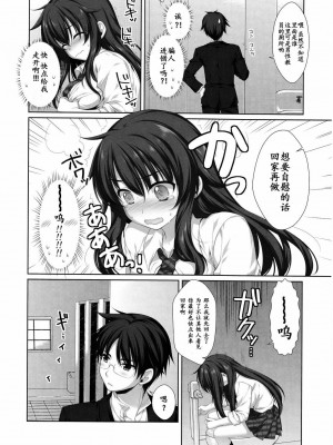 [CE家族社] (C81) [有葉と愉快な仲間たち (有葉)] えきすぱーとになりました! 11 不良少女の堕としかた_09