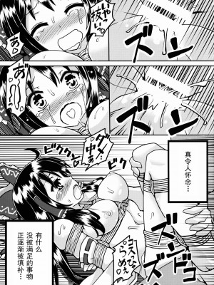 [朔夜汉化] (例大祭12) [黒りりの部屋 (lilish)] 捨て巫女の育て方 (東方Project)_15