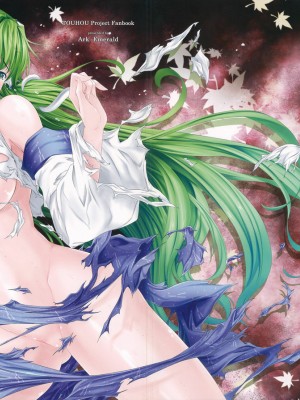 [CE漢化組] (例大祭8) [Ark Emerald (七瀬瑞穂)] かぜはふり (東方Project)_01