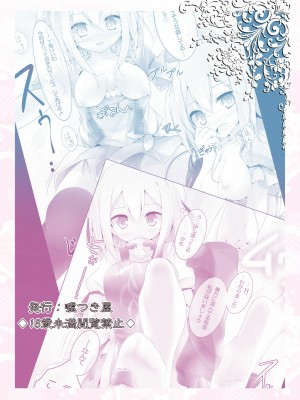 [脸肿汉化组] [嘘つき屋 (大嘘)] 幻想靴下本-仙- (東方Project) [DL版]_22