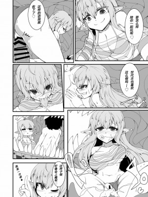[肉包汉化组] [けもゆる (紅壱)] モンスター娘のいるHな日常オフライン (モンスター娘のいる日常) [DL版]_06