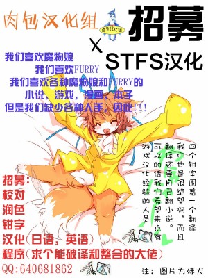 [肉包汉化组] [けもゆる (紅壱)] モンスター娘のいるHな日常オフライン (モンスター娘のいる日常) [DL版]_22