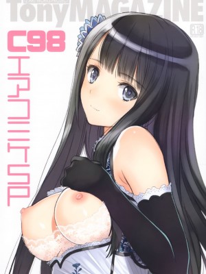 [绅士仓库汉化] [T2 ART WORKS (Tony)] Tony MAGAZINE C98 エアコミケSP (よろず) [無修正]_01