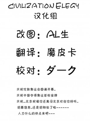 [CE漢化組] (例大祭9) [Ark Emerald (七瀬瑞穂)] かぜはふり参 (東方Project)_26