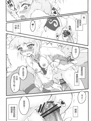 [白上フブキ.eth×真不可视汉化组] (C75) [塵芥 (破箒芥)] 藍 ～東方少女催淫～ (東方Project)_17
