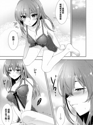 [清純突破漢化] (COMIC1☆10) [有葉と愉快な仲間たち (有葉)] 明日は記念日 (アイドルマスター シンデレラガールズ)_12