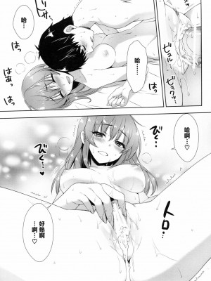 [清純突破漢化] (COMIC1☆10) [有葉と愉快な仲間たち (有葉)] 明日は記念日 (アイドルマスター シンデレラガールズ)_26
