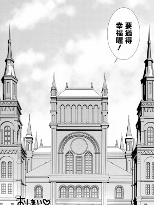 [清純突破漢化] (COMIC1☆10) [有葉と愉快な仲間たち (有葉)] 明日は記念日 (アイドルマスター シンデレラガールズ)_28