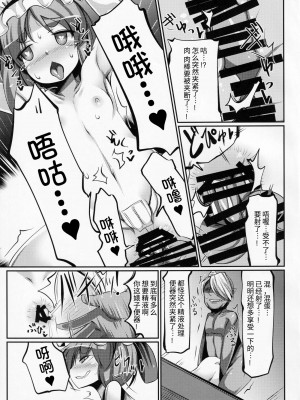 (C91) [毒パン工房 (毒コロネ)] 是非曲直庁の気持ちのイイ穴 (東方Project) [我不看本子个人汉化]_18