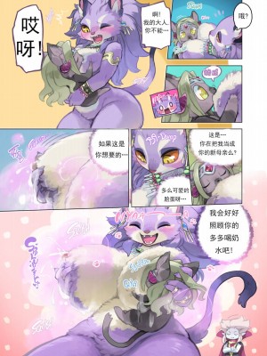 [KAWAZOKO Various] Trial of Belladonna [悬赏大厅×真不可视汉化组]_20