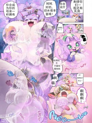 [KAWAZOKO Various] Trial of Belladonna [悬赏大厅×真不可视汉化组]_22