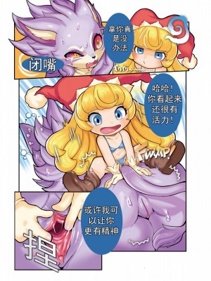 [KAWAZOKO Various] Trial of Belladonna [悬赏大厅×真不可视汉化组]_12