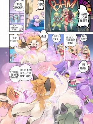 [KAWAZOKO Various] Trial of Belladonna [悬赏大厅×真不可视汉化组]_21