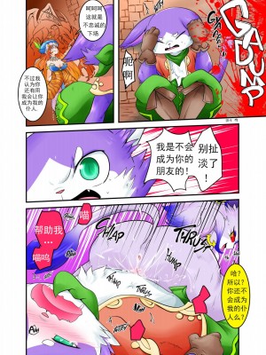 [KAWAZOKO Various] Trial of Belladonna [悬赏大厅×真不可视汉化组]_25