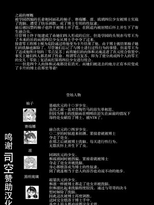 [かしこ村] 洗脳快楽笑顔 洗脳ハーレム編 [转尾巴猫汉化]_00