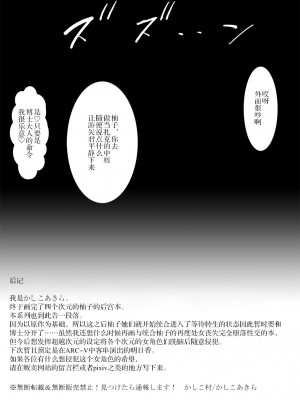 [かしこ村] 洗脳快楽笑顔 洗脳ハーレム編 [转尾巴猫汉化]_23