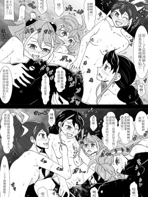 [かしこ村] 洗脳快楽笑顔 洗脳ハーレム編 [转尾巴猫汉化]_12