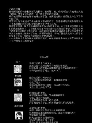 [かしこ村] 洗脳快楽笑顔 洗脳ハーレム編 [转尾巴猫汉化]_02