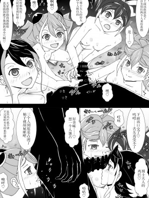 [かしこ村] 洗脳快楽笑顔 洗脳ハーレム編 [转尾巴猫汉化]_10