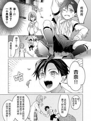 [いわはたたきよ] 激愛淫魔に300年、抱き尽くされてます～寝ても覚めても、突かれてとろけて腰くだけ～ 1 [莉赛特汉化组]_08