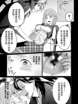 [いわはたたきよ] 激愛淫魔に300年、抱き尽くされてます～寝ても覚めても、突かれてとろけて腰くだけ～ 1 [莉赛特汉化组]_16