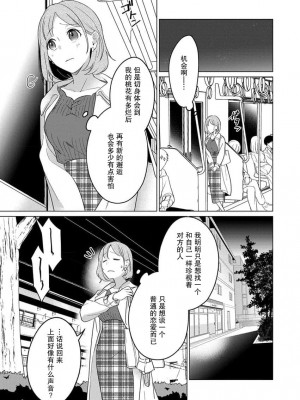 [いわはたたきよ] 激愛淫魔に300年、抱き尽くされてます～寝ても覚めても、突かれてとろけて腰くだけ～ 1 [莉赛特汉化组]_06
