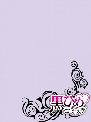 [いわはたたきよ] 激愛淫魔に300年、抱き尽くされてます～寝ても覚めても、突かれてとろけて腰くだけ～ 1 [莉赛特汉化组]_01