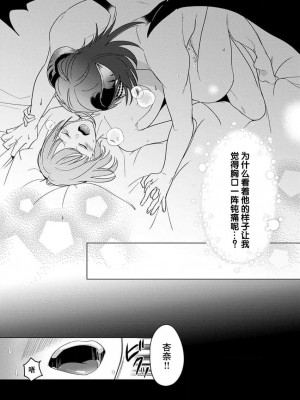 [いわはたたきよ] 激愛淫魔に300年、抱き尽くされてます～寝ても覚めても、突かれてとろけて腰くだけ～ 1 [莉赛特汉化组]_24