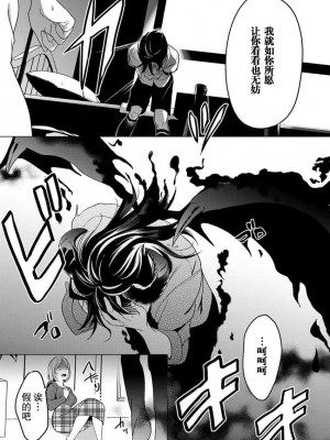 [いわはたたきよ] 激愛淫魔に300年、抱き尽くされてます～寝ても覚めても、突かれてとろけて腰くだけ～ 1 [莉赛特汉化组]_14