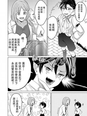 [いわはたたきよ] 激愛淫魔に300年、抱き尽くされてます～寝ても覚めても、突かれてとろけて腰くだけ～ 1 [莉赛特汉化组]_09